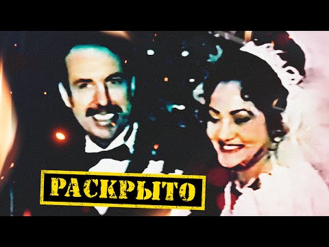 Видео: Недолго и несчастливо