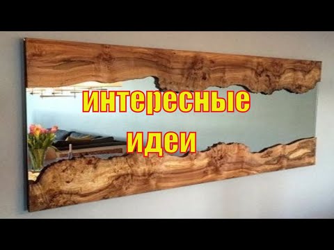 Видео: Изделия из Древесины оригинальной и самобытной мебели и декоративных изделий дизайнерские решения