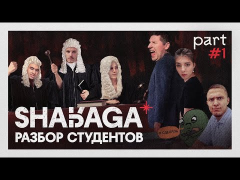 Видео: Разбор проектов от AVA. Смотрим работы студентов SHARAGA❤️‍🔥 Ч1