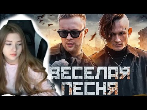 Видео: ГАЕЧКА СМОТРИТ ЕГОР КРИД, MORGENSHTERN - ВЕСЕЛАЯ ПЕСНЯ (ПОЛГОДА ЖДАЛИ КЛИП СПАСИБО)