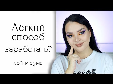 Видео: STORY TIME: как я курсы (туториалы) продавала и сколько заработала
