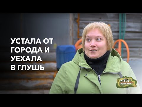 Видео: Уехали из города навсегда! «Я из деревни». Сыроделы из д. Суромщины