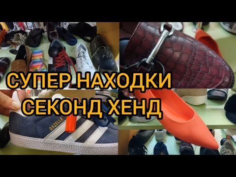 Видео: СЕКОНД ХЕНД💥💥💥 НАХОДКИ😎 КУЧА БЛУЗОК  ОБУВИ👍💛🌝 БОЛТАЛКА КОФЕ 🤣EVA 💙💛Гуляем покупаем💖💖💖
