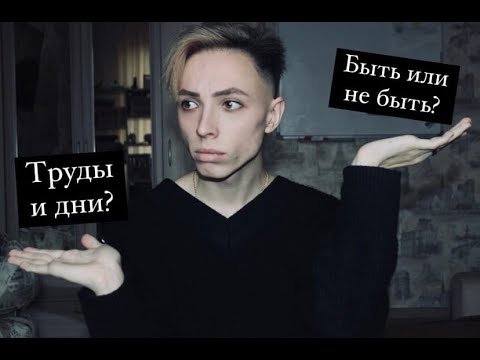 Видео: Труды и дни//Гесиод//