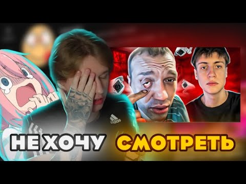 Видео: ФИСПЕКТ БОИТСЯ ЭТО СМОТРЕТЬ | РЕАКЦИЯ ФИСПЕКТА НА КЭШЗЛО