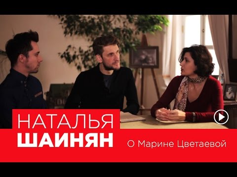 Видео: НАТАЛЬЯ ШАИНЯН - Первое интервью проекта "Вопросы Дилетантов"