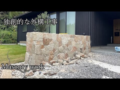 Видео: Деревянный забор, который защищает вашу конфиденциальность. Сделайте креативную каменную кладку.