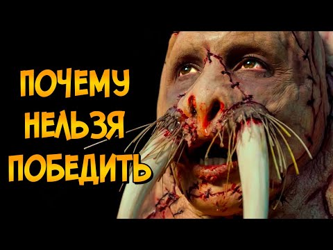 Видео: Почему НЕЛЬЗЯ ПОБЕДИТЬ любителя моржей из фильма Бивень? (следуя советам Как Победить)