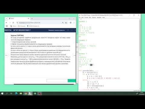 Видео: v113 - решение 5 номера в Python (для PRO) | ЕГЭ по информатике
