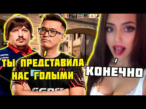 Видео: ADREN И DOSIA РОФЛЯТ НАД ДЕВУШКОЙ НА FACEIT | ADREN,DOSIA И KEEN ИГРАЕТ С ДЕВУШКОЙ НА FACEIT