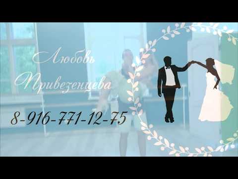 Видео: Репетиция свадебного танца (Максим+Валерия) Arctic-Monkeys- baby i'm yours