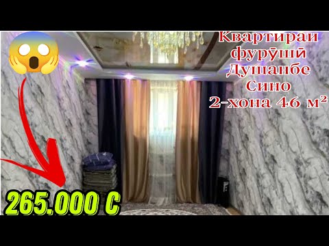 Видео: Квартираҳо аз Душанбе то 265 хазор Сомони  😱(27.08.2025),(Авто тв)