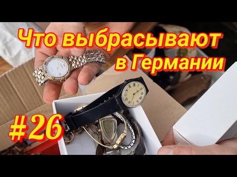 Видео: Весенний шпермюль в Германии