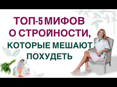 Видео: ❤️ПОЧЕМУ ВЫ НЕ ХУДЕЕТЕ? ТОП-5 ОШИБОК ПРИ СНИЖЕНИИ ВЕСА. Врач эндокринолог, диетолог Ольга Павлова.