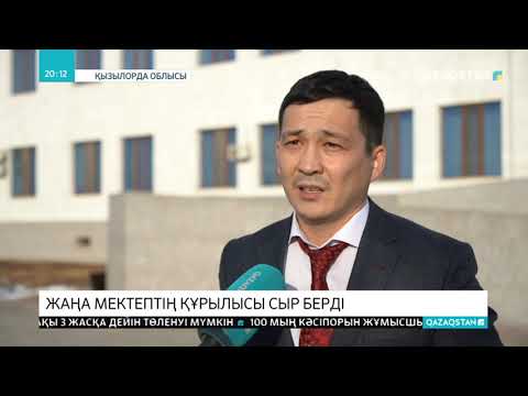 Видео: Сунақ ата ауылындағы мектептің асханасы мен спортзалы апаттық жағдайда тұр