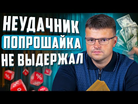 Видео: Банкротство физических лиц под ключ. Разговоры с коллекторами