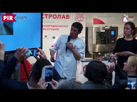Видео: Daniel Lasa Echegoyen & Ramon Perise More — Завтрак шефа 2018