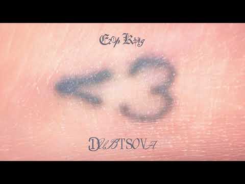 Видео: Егор Крид - DUBTSOVA ( Альбом "Меньше чем три" )