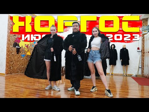 Видео: ХОРГОС 2023 июль: iPhone 14, PS5, Мопед, Мотоцикл, Платья, Шубы, Дрон. Информативный выпуск с ценами