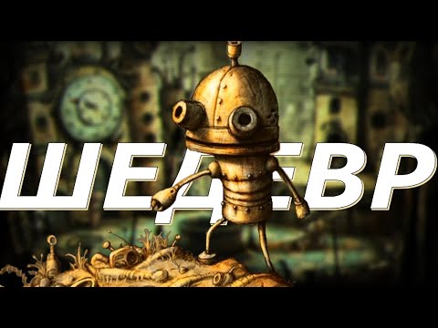 Видео: МЕГА ЗАПОЗДАЛЫЙ ОБЗОР НА MACHINARIUM
