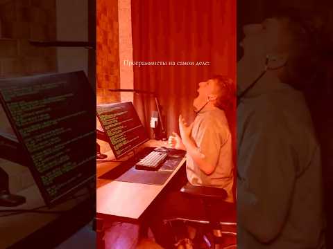 Видео: Попытки в мемы #код #программирование #coding #code #programming