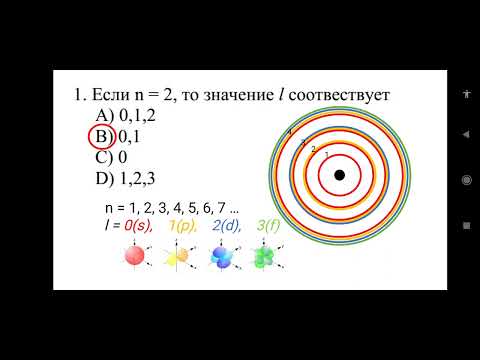 Видео: Разбор 2 варианта ЕНТ 2023 по химии от сайта testcenter.kz