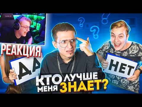 Видео: Пятёрка смотрит КТО ЗНАЕТ МЕНЯ ЛУЧШЕ? МОЙ ПАРЕНЬ VS МОЯ ЛУЧШАЯ ПОДРУГА / нарезка фуга тв