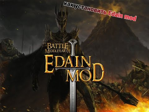 Видео: Как установить Edain mod и ROTWK на Windows 10