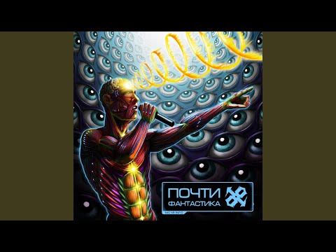 Видео: Вглядываясь вверх (feat. Бьяча, Гена Гром, Lenar)