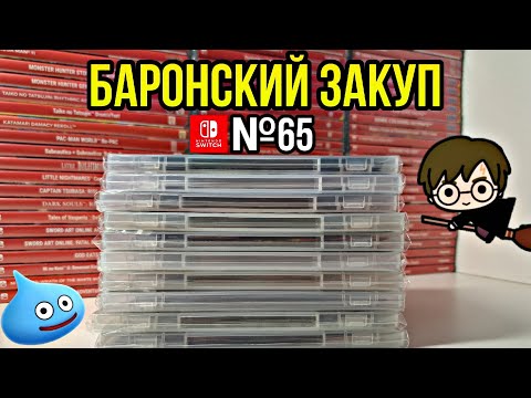 Видео: ЗАКУП ИГР НА Nintendo Switch №65 (Broforce и др.)