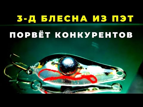Видео: ПЭТ бутылка просто клад для рыбака Но почему я до этого не допёр раньше