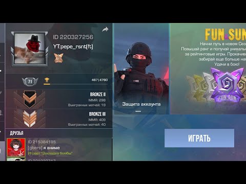 Видео: играю в standoff 2 соревновательные