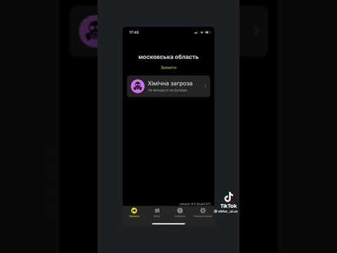 Видео: Усі види тривог в додатку повітряна тривога (взято з TikTok)