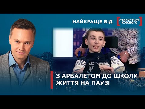 Видео: СТРІЛАМИ ПО ВЧИТЕЛЯХ | БЕЗМЕЖНА МАТЕРИНСЬКА ЛЮБОВ | Найкраще від Стосується кожного