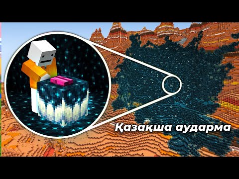 Видео: Бір ғана скалк бүкіл әлемді жұқтыра ала ма? / Қазақша аударма