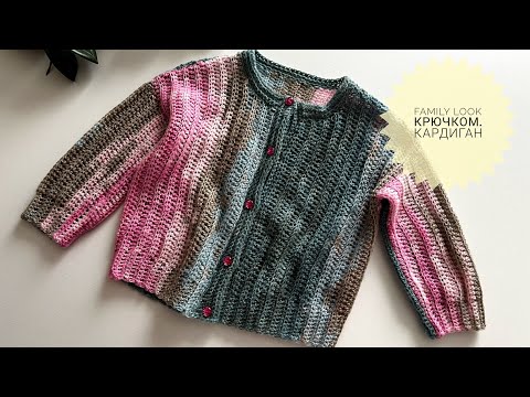 Видео: Самый простой кардиган крючком для любого пола #_pautinka_knit