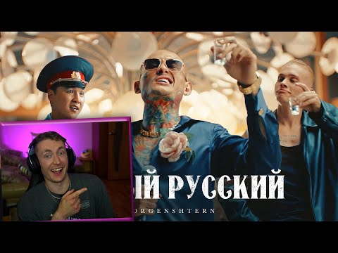 Видео: MORGENSHTERN - ЧЕРНЫЙ РУССКИЙ (Клип, 2023) | РЕАКЦИЯ