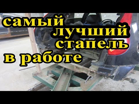 Видео: Самый лучший стапель снова в работе.Лада Калина спорт первая испытает на себе всю эту мощь.