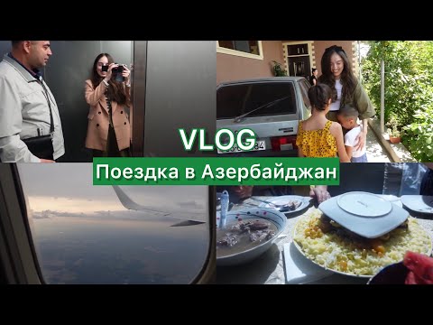 Видео: Азербайджан | Шеки | Гохмуг Azərbaycan | Şəki | Qoxmuq