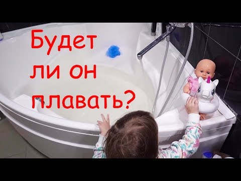 Видео: VLOG Пробуем плавает ли пупсик. Алиса говорит Катя
