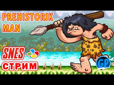 Видео: Prehistorik Man (Snes) ► Снес Игры Стрим