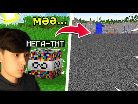 Видео: Супер ТНТ АЛДЫМ 😱