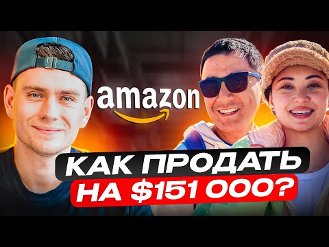 Видео: Реальный Бизнес На Amazon В Казахстане Это Возможно