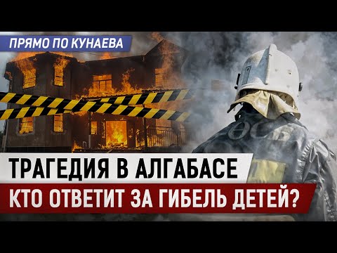 Видео: Подробности пожара в Туркестанской области