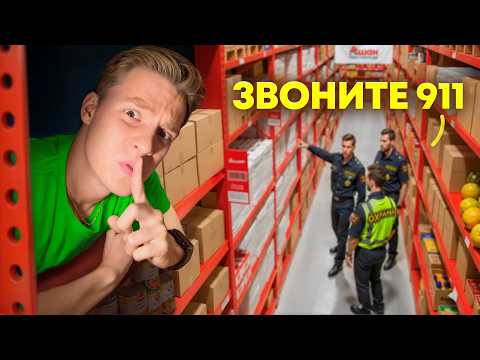 Видео: Живу В Круглосуточном Магазине, Пока Меня Не Выгонят!