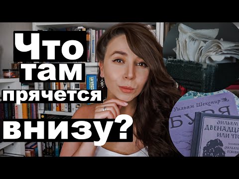 Видео: Чертоги хаоса. Книжные полки. Том 2