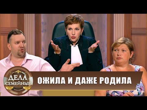 Видео: Битва за будущее. Ожила и родила - Дела семейные с Е.Дмитриевой