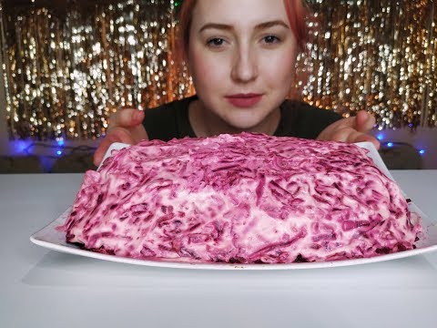 Видео: СЕЛЕДКА ПОД ШУБОЙ МУКБАНГ | RUSSIAN SALAD WITH BEETS ASMR MUKBANG | eating show | 먹방