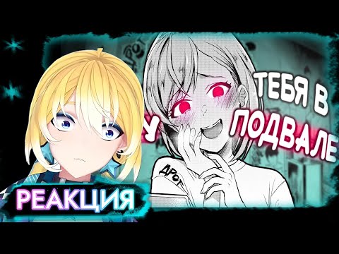 Видео: Planya Ch РЕАКЦИЯ: МЕНЯ ОКРУЖАЮТ ЯНДЕРЕ