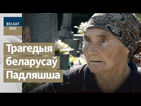 Видео: НАША ПАМЯТЬ реж. Юрий Калина, Польша, 2025 г.